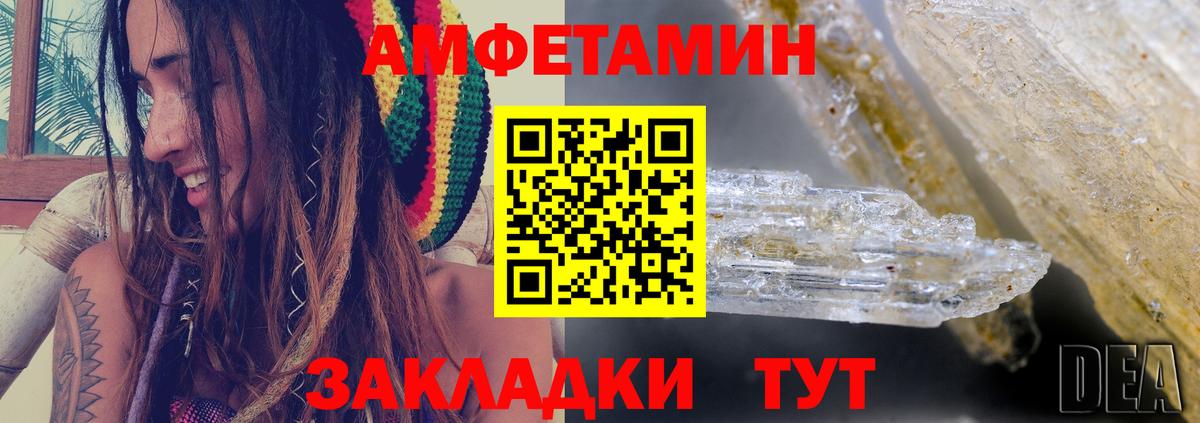 Нефтекумск  Amphetamine Розовый  АМФ  Вход с VPN 