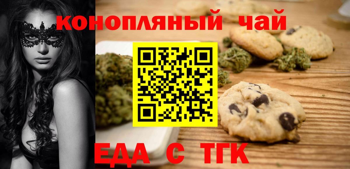Cannafood марихуана  Вход с VPN  Нефтекумск 