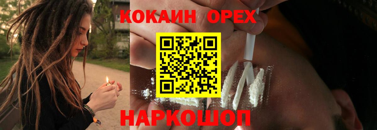 Cocaine Fish Scale  КОКАИН Columbia  Вход с VPN  Нефтекумск 