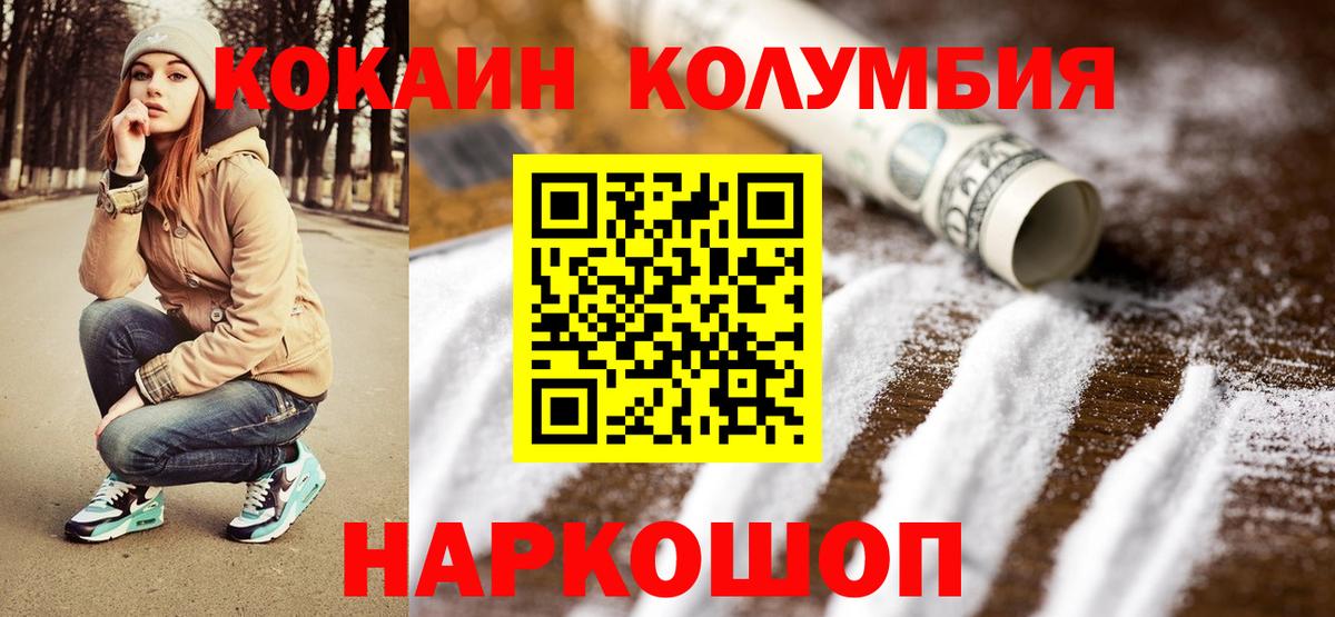 COCAIN VHQ Нефтекумск