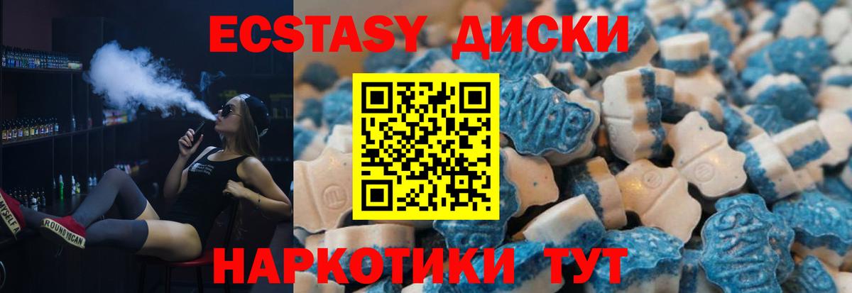 Нефтекумск  ЭКСТАЗИ MDMA  Экстази Дубай  Экстази  купить закладку  blacksprut вход  Вход с VPN 