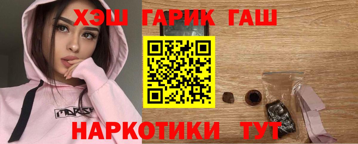 ГАШ Изолятор  ГАШИШ hashish  Нефтекумск  Вход с VPN 