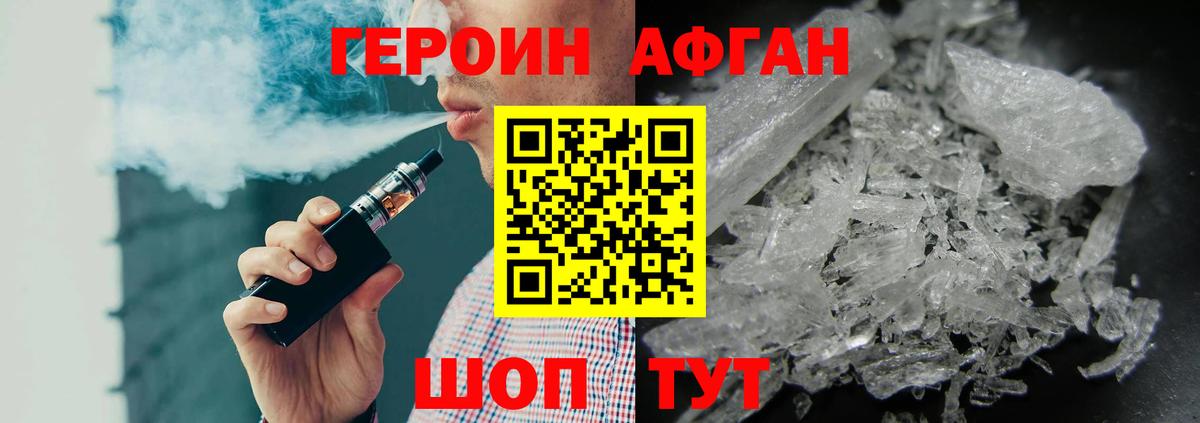ГЕРОИН Афган  Героин  Нефтекумск  Вход с VPN 