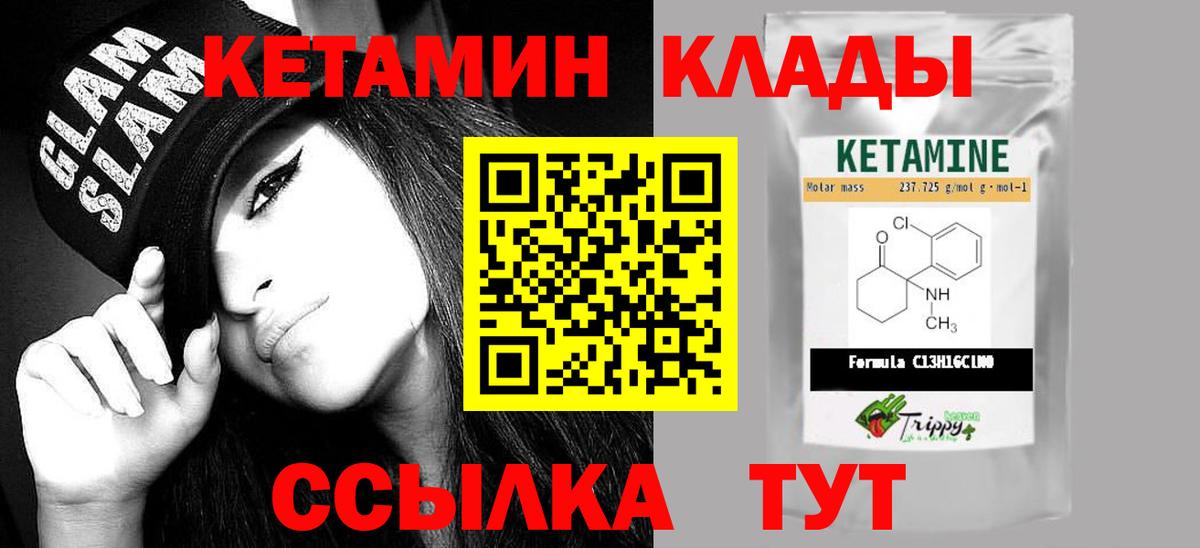КЕТАМИН VHQ  Вход с VPN  Нефтекумск  КЕТАМИН VHQ 