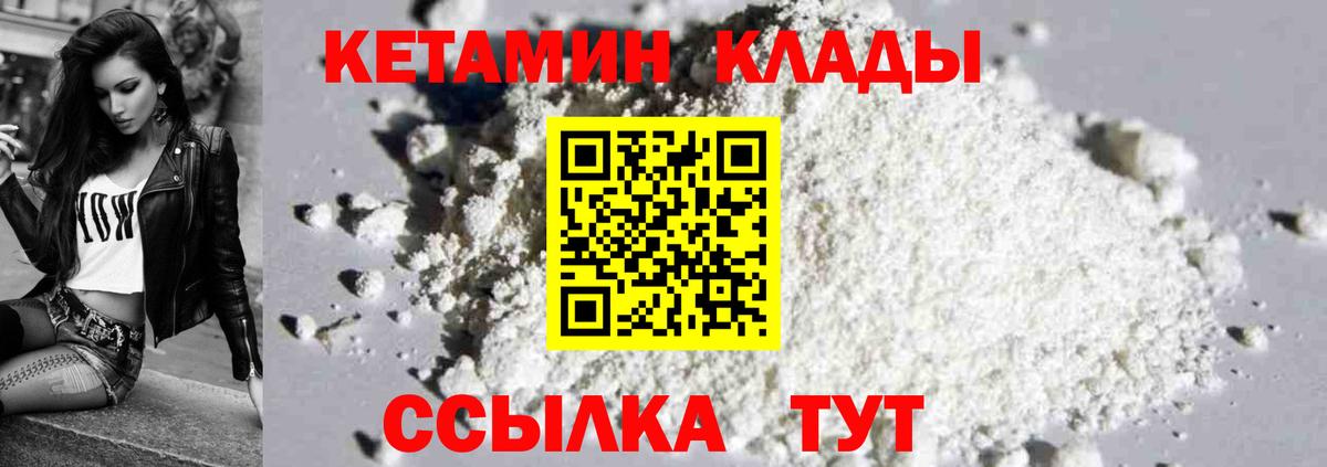 КЕТАМИН ketamine Нефтекумск