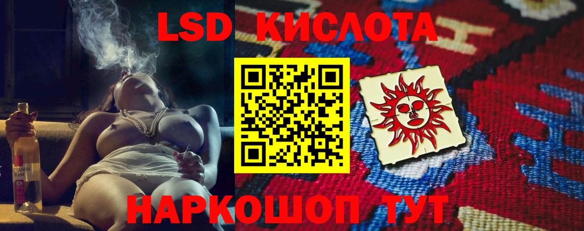 LSD-25 экстази ecstasy  Вход с VPN  Лсд 25 экстази ecstasy  Нефтекумск 