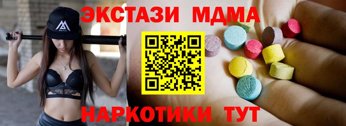 Нефтекумск  МДМА crystal  MDMA Molly  Вход с VPN 