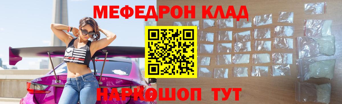 Меф mephedrone  Меф  Мефедрон  Нефтекумск  Меф mephedrone  Вход с VPN 