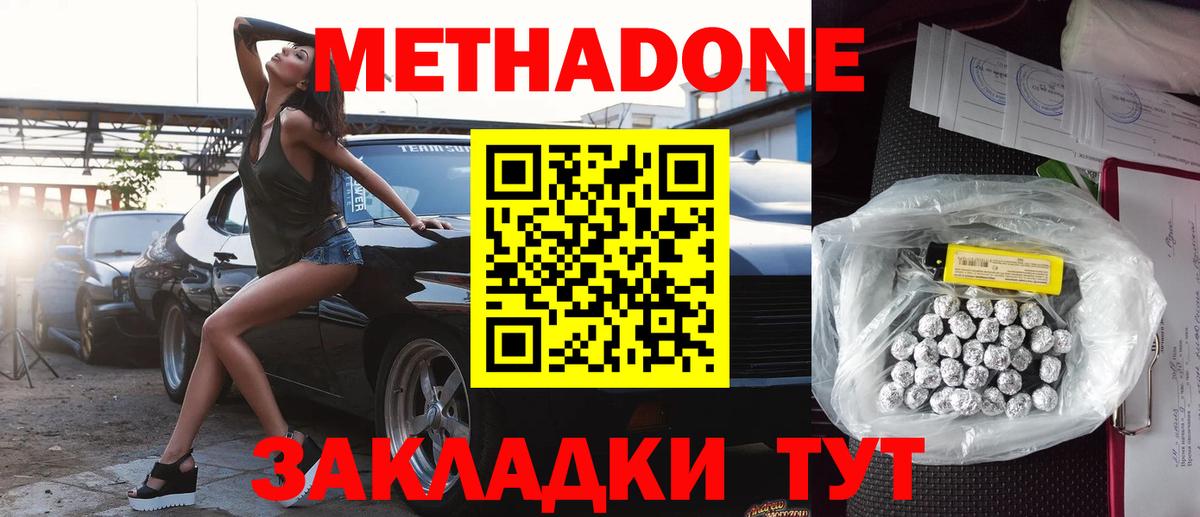 Нефтекумск  Метадон methadone  Вход с VPN 