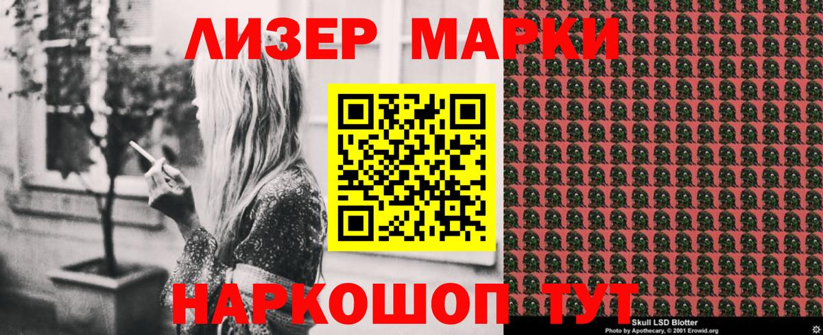 Наркотические марки  Наркотические марки 1,8мг  Вход с VPN  Нефтекумск  Наркотические марки 1,8мг 